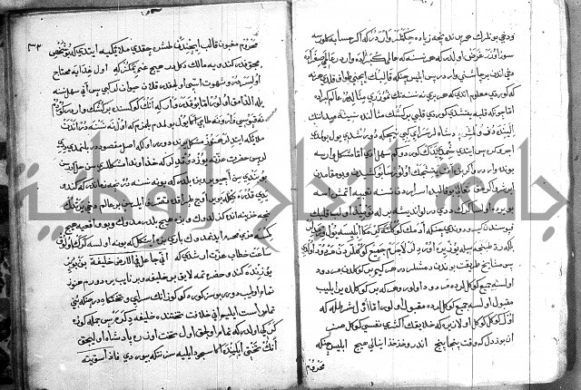 مرصاد العباد