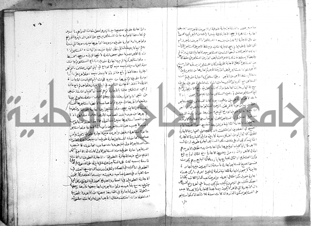 خزانة المفتين