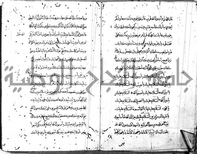 مجموع (فضائل مكة ويليها فضائل بيت المقدس باللغة التركية)