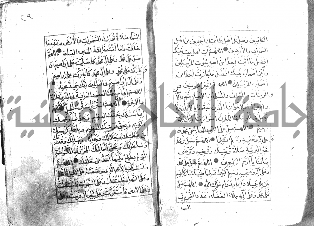 كتاب فتح الخيرات
