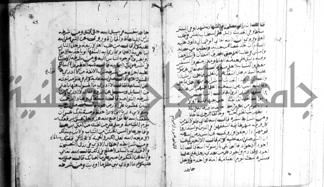 شرح الاربعين النووية