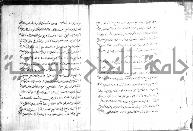 السبيل المبارك