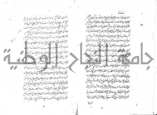 مختصر شرح الوقاية 