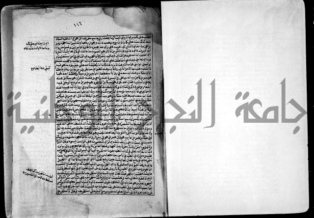 ارشاد الساري لشرح صحيح البخاري