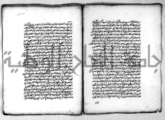 فقة من مخطوطات مسجد الحاج نمر النابلسي 