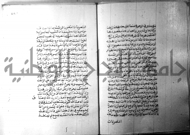 شرح منهج الطلاب 