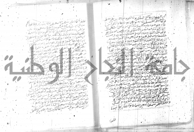 تفسير الجلالين 