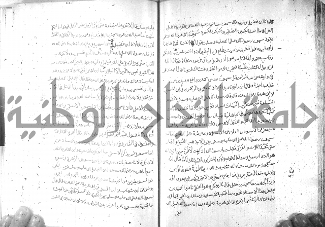 صحيح مسلم ج 2 