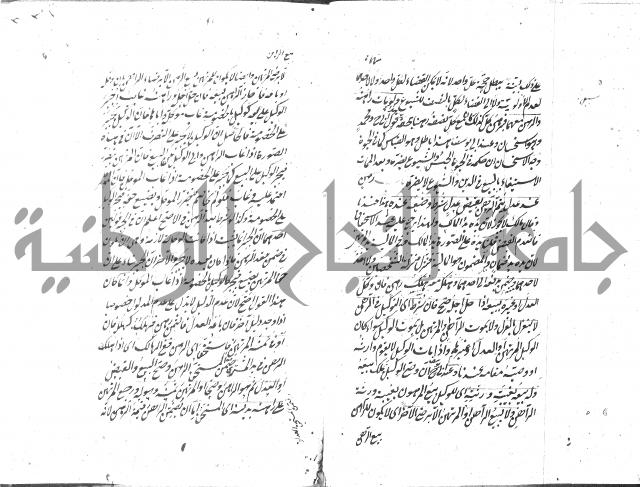 مختصر شرح الوقاية 
