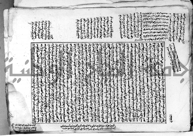 ارشاد الساري لشرح صحيح البخاري