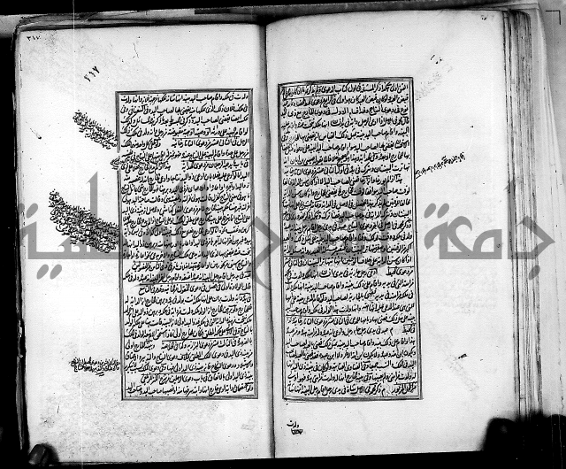 من مخطوطات الحاج نمر النابلسي 