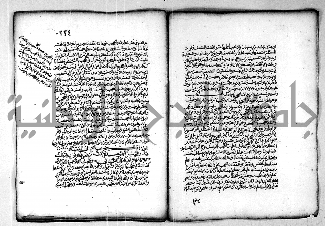فقة من مخطوطات مسجد الحاج نمر النابلسي 