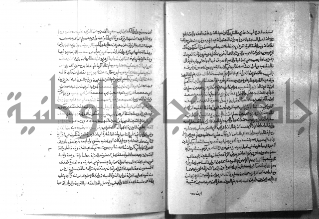 ارشاد الساري 9 