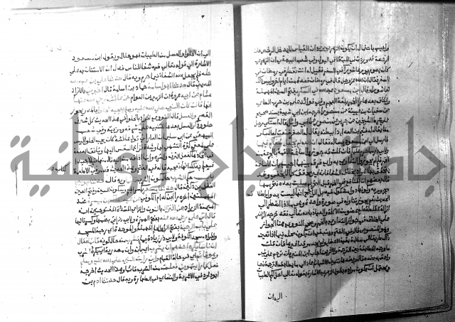 ارشاد الساري 8