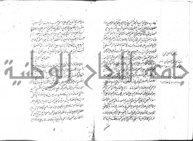 مختصر شرح الوقاية 