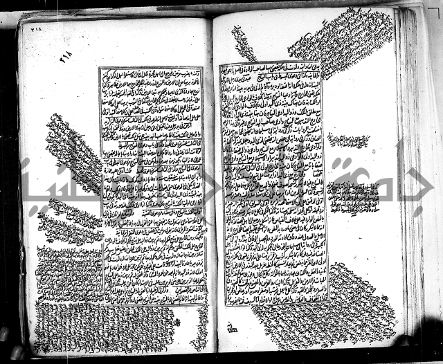 من مخطوطات الحاج نمر النابلسي 