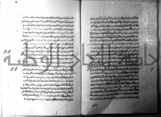 ارشاد الساري 3 