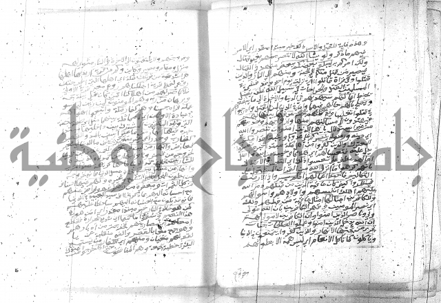 تفسير الجلالين 