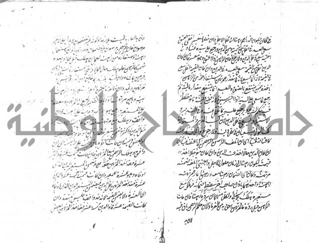 مختصر شرح الوقاية 