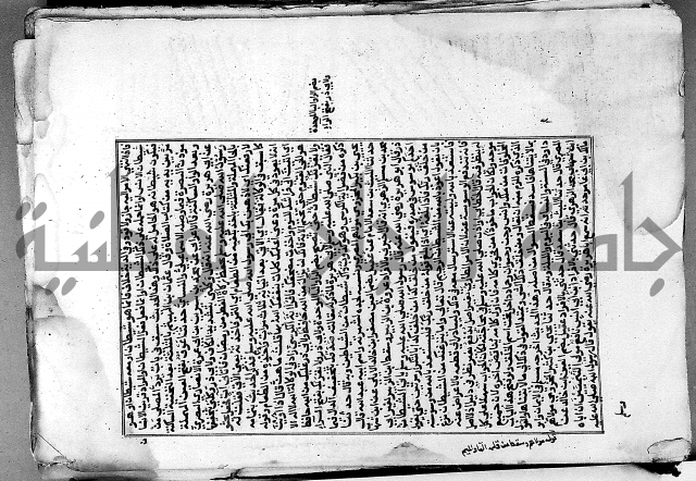 ارشاد الساري لشرح صحيح البخاري