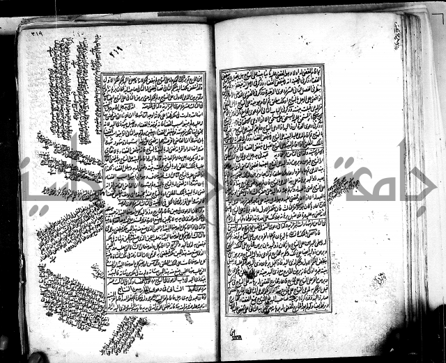 من مخطوطات الحاج نمر النابلسي 