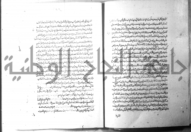 ارشاد الساري 5 