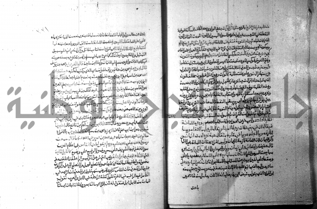 ارشاد الساري 9 