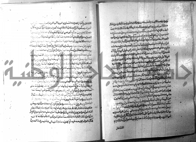 ارشاد الساري 8