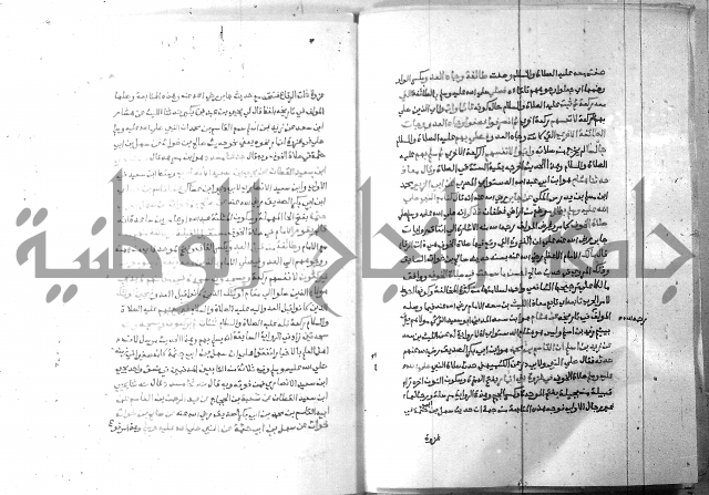 ارشاد الساري 6