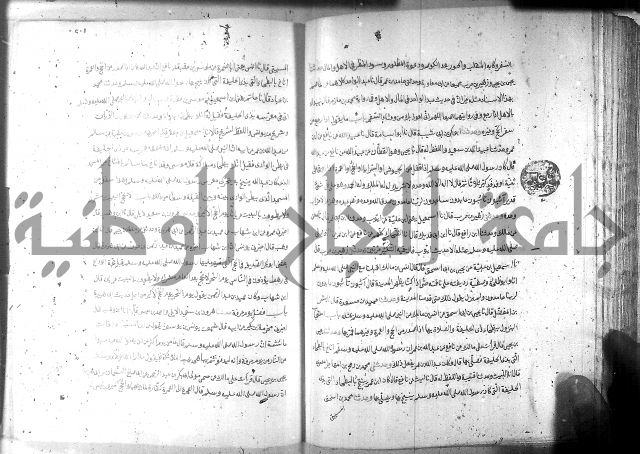 صحيح مسلم ج1 