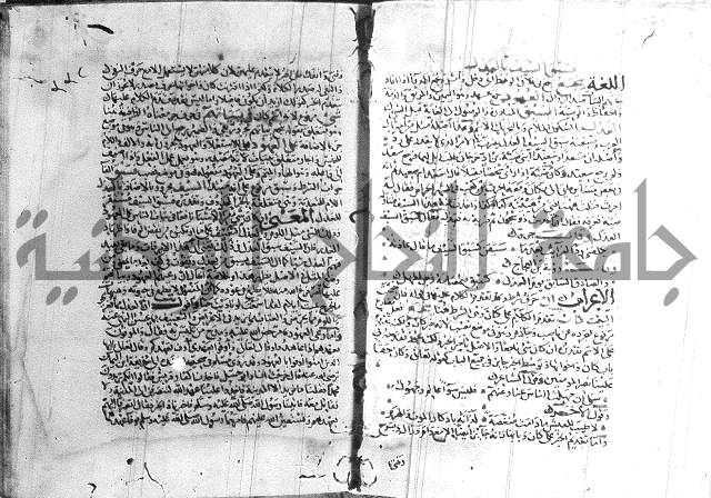 شرح لامية العجم 