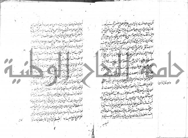 مختصر شرح الوقاية 