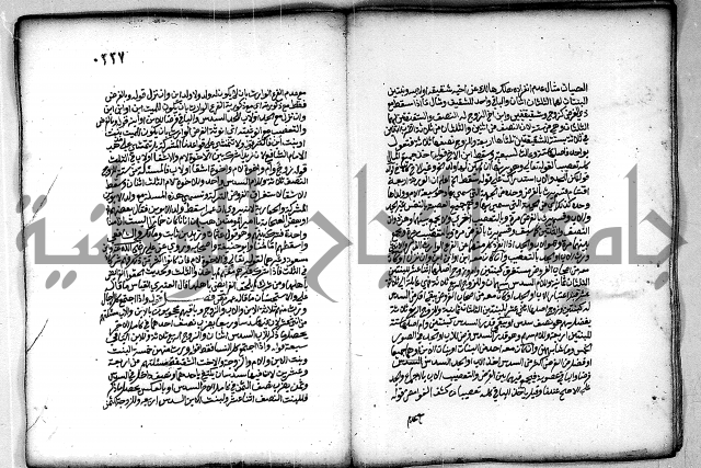 فقة من مخطوطات مسجد الحاج نمر النابلسي 