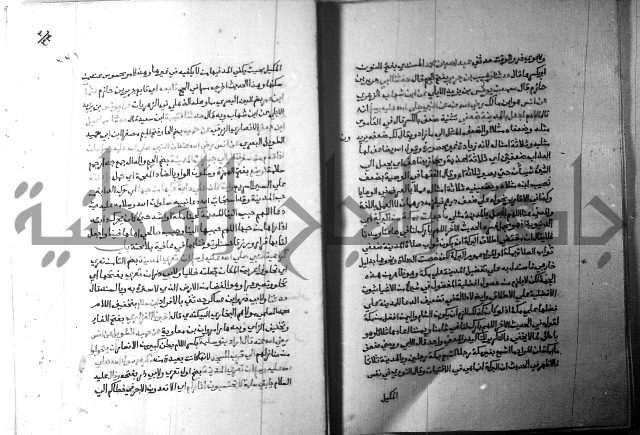 ارشاد الساري 3 