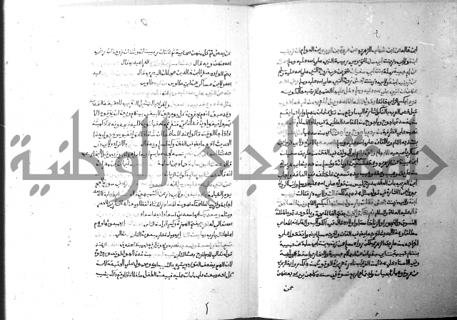 ارشاد الساري 5 