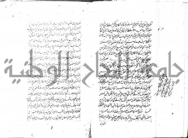 مختصر شرح الوقاية 