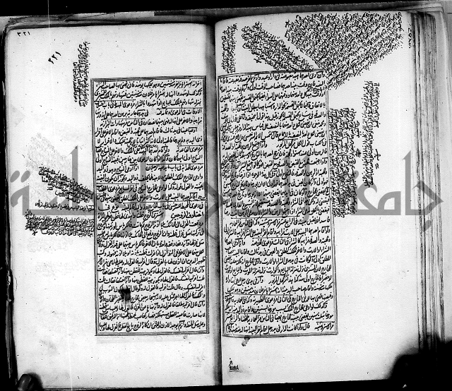 من مخطوطات الحاج نمر النابلسي 