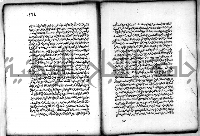 فقة من مخطوطات مسجد الحاج نمر النابلسي 