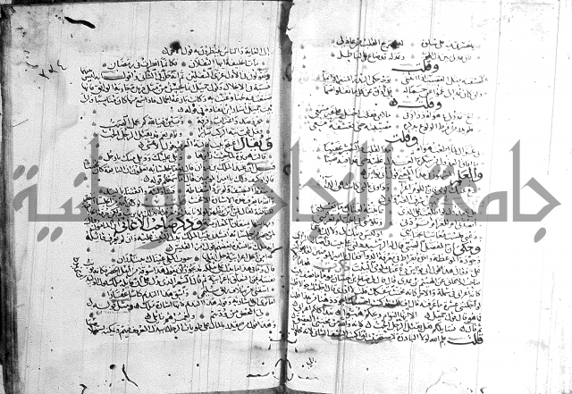 شرح لامية العجم 