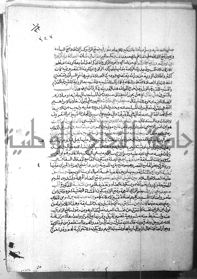 ارشاد الساري 1 