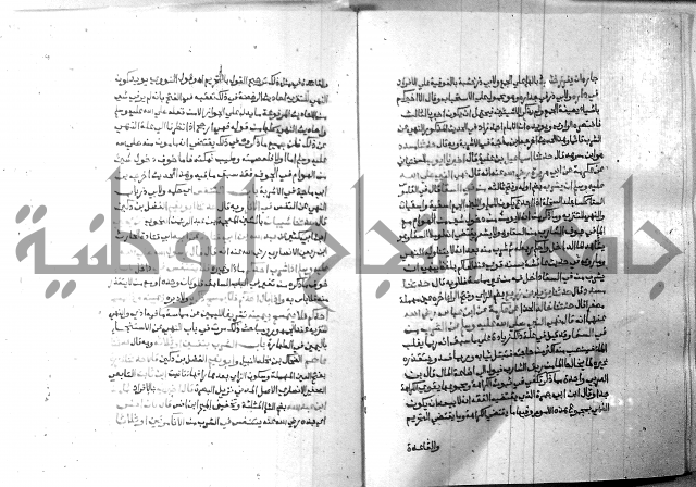 ارشاد الساري 8