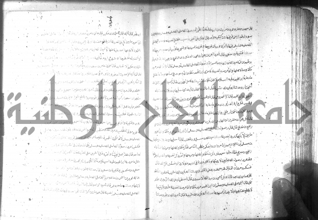 صحيح مسلم ج1 