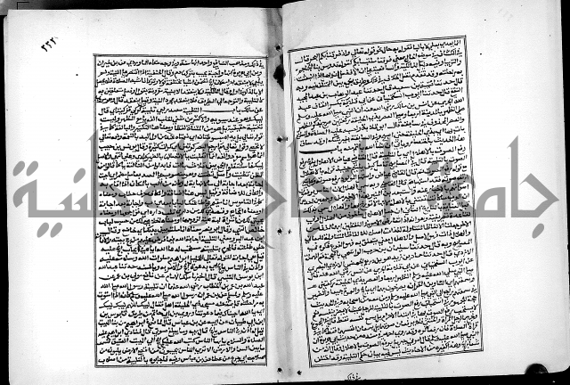 شرح القسطلاني على صحيح البخاري ج2 