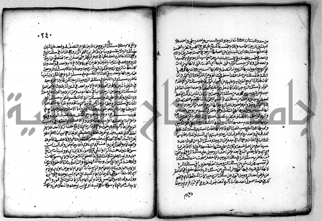 فقة من مخطوطات مسجد الحاج نمر النابلسي 