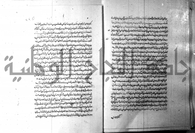 ارشاد الساري 9 