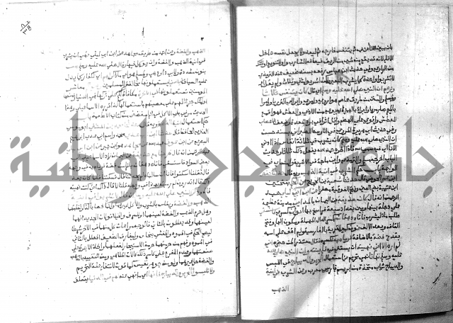 ارشاد الساري 8