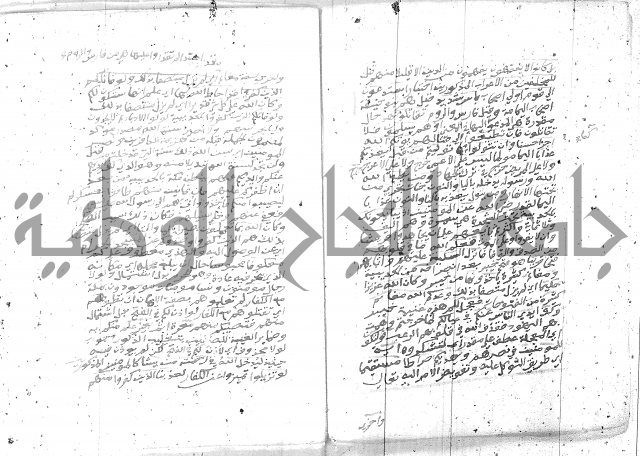 تفسير الجلالين 