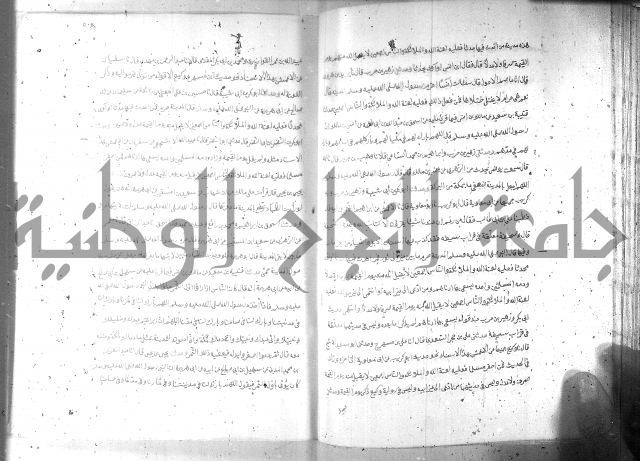 صحيح مسلم ج1 