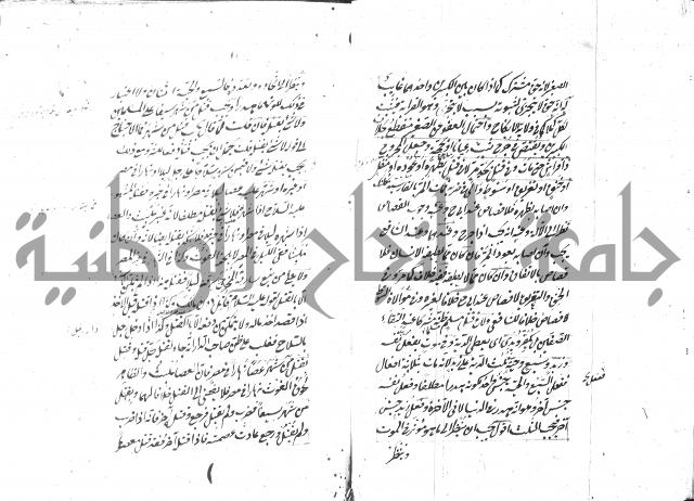 مختصر شرح الوقاية 