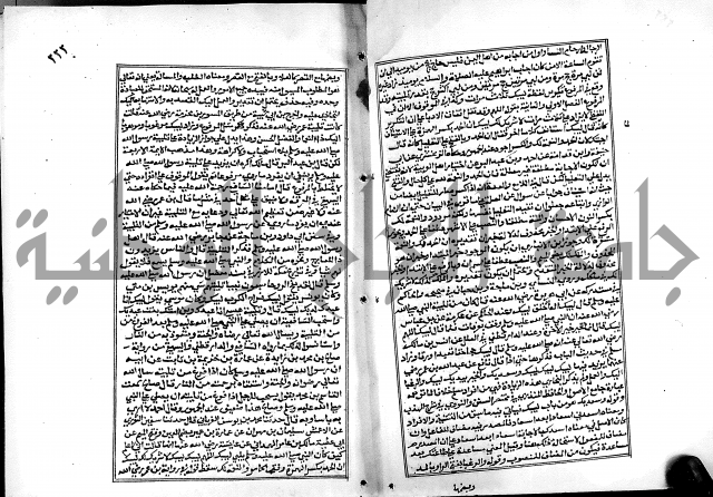 شرح القسطلاني على صحيح البخاري ج2 